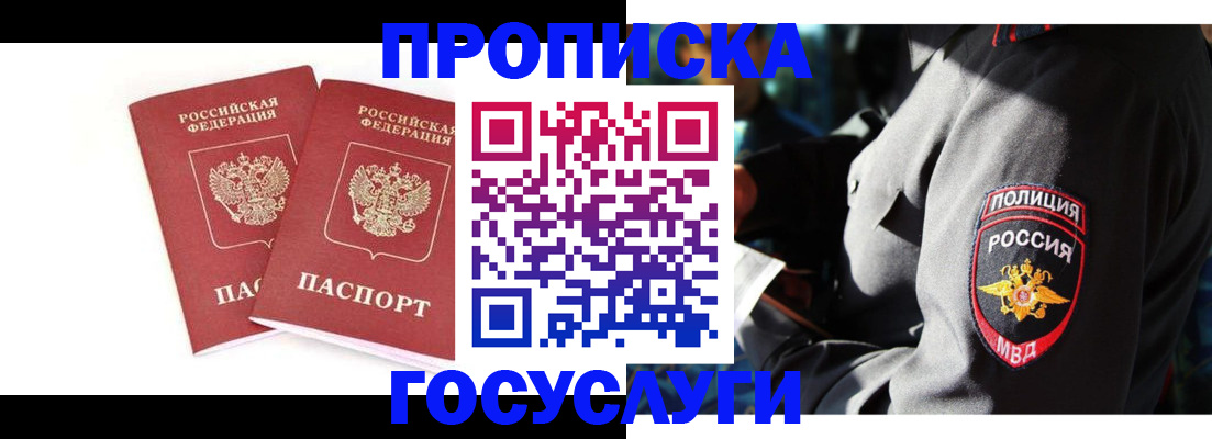 временная регистрация недорого в Чаплыгине